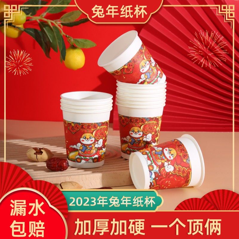 卡通新年纸杯兔年一次性纸杯国潮可爱杯子家用商用加厚水杯咖啡杯
