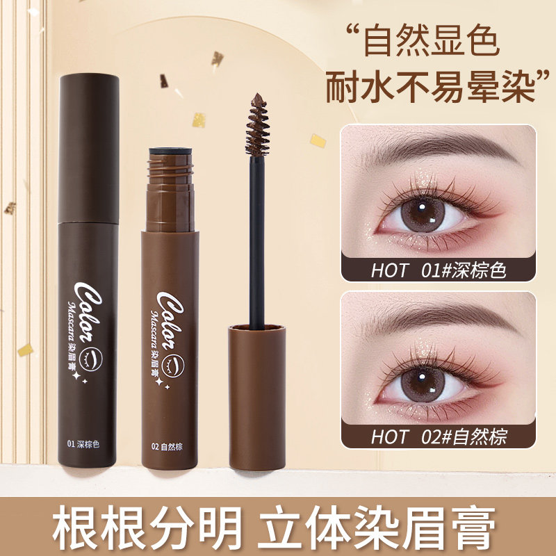 染眉膏浅色系自然立体持久不易脱妆掉色防水防晕染深棕色野生眉毛