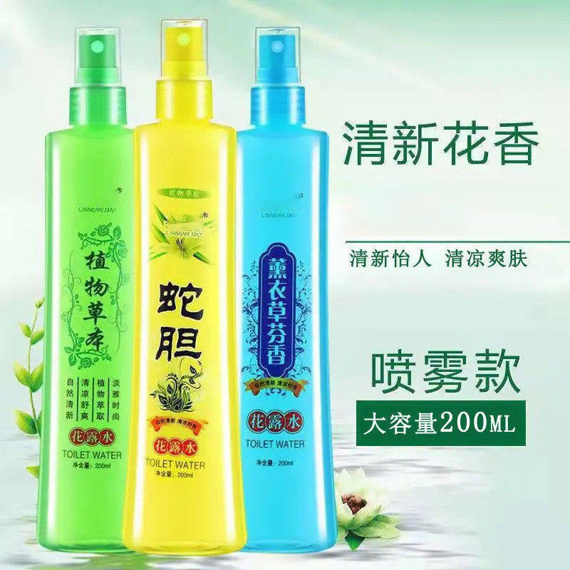 花露水经典瓶装夏季薄荷艾草家用清凉舒爽香水清香喷雾型花露水