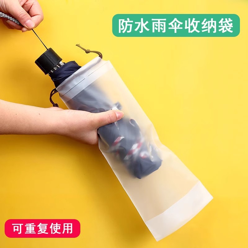 雨伞收纳袋防水密封袋外出车载束口装雨伞专用袋学生折叠伞防水套
