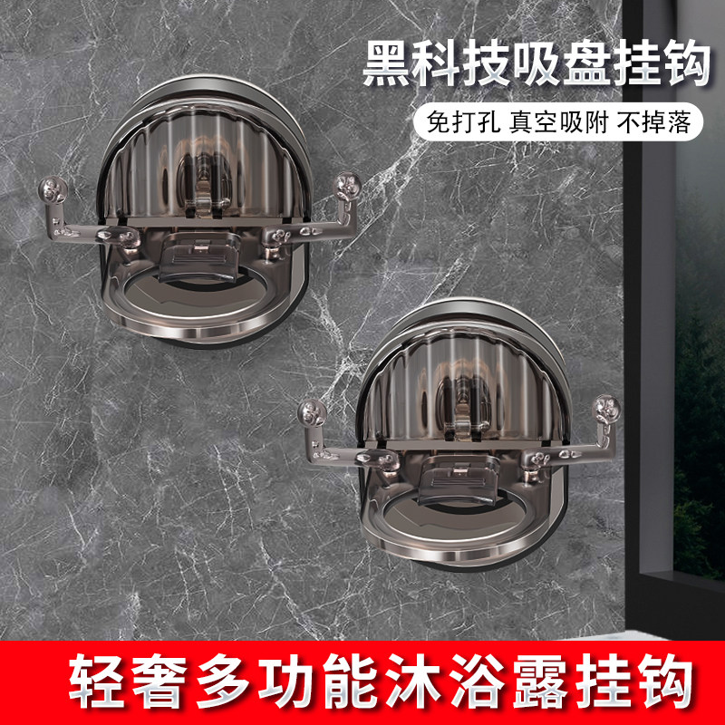 吸盘沐浴露置物架免打孔厨房洗洁精挂架卫生间洗发水洗手液挂壁器