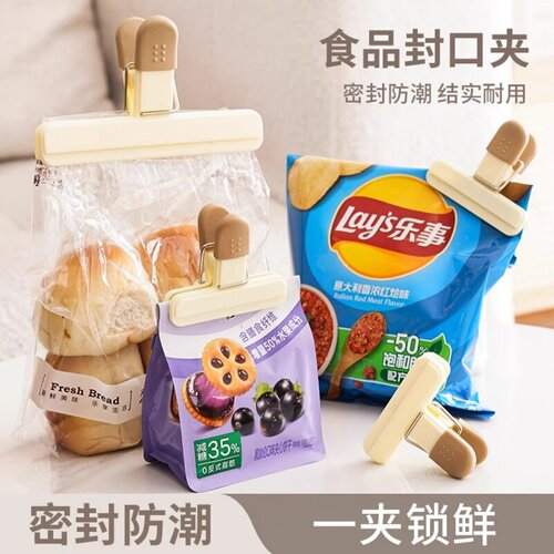 塑料封口夹保鲜密封神器