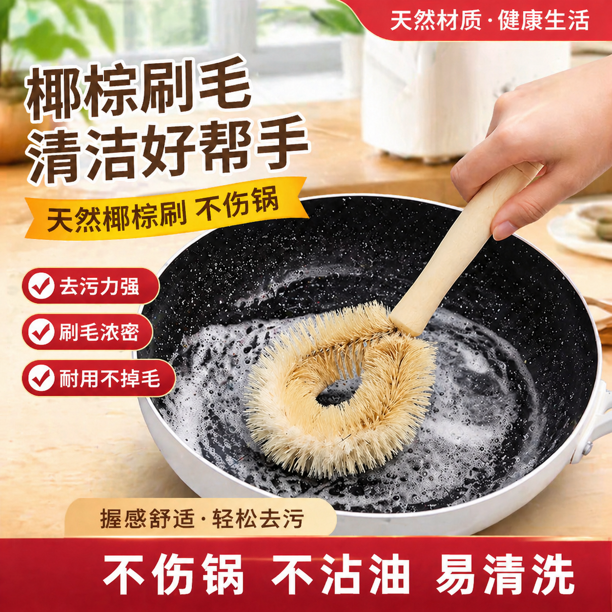 刷锅神器洗锅刷子家用厨房清洁去污不沾油长柄椰棕不伤锅刷碗炊帚