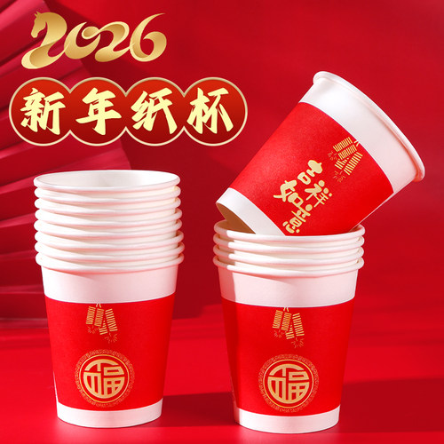 一次性耐高温红色纸杯