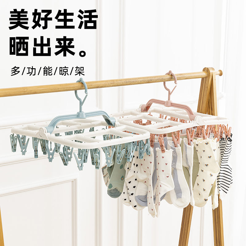 塑料晾衣架多夹子多功能袜夹挂钩家用婴儿晾内衣夹子晾晒神器阳台