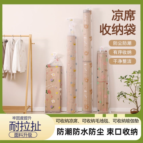 Коврик, водонепроницаемая пылезащитная сумка для хранения для домашнего использования