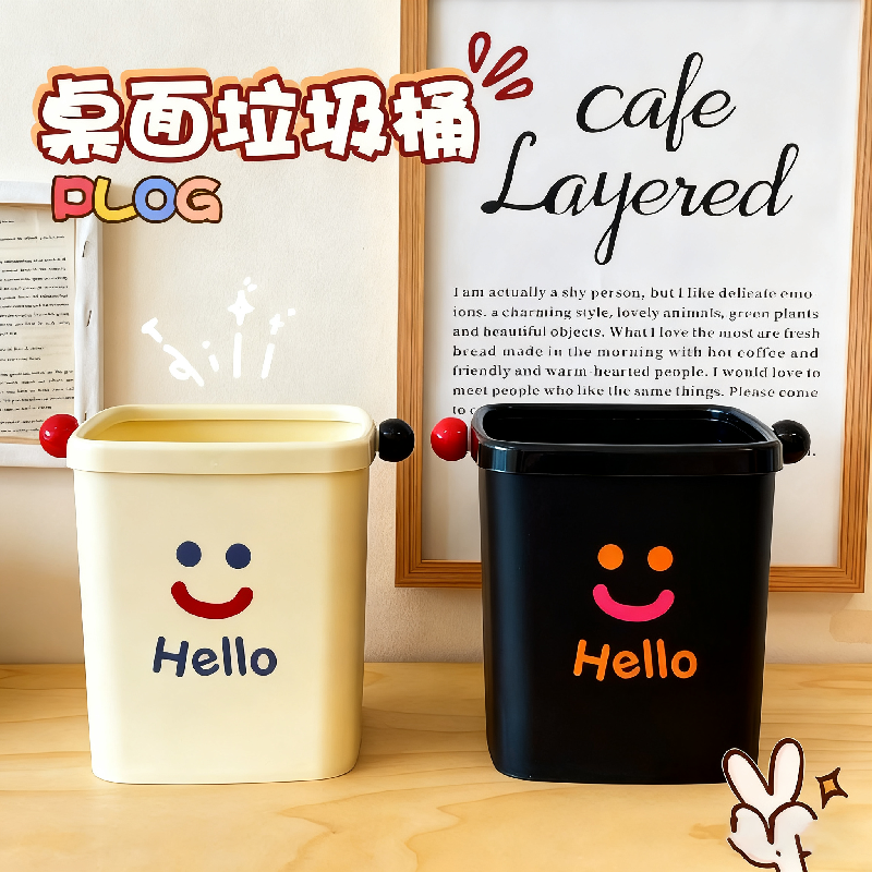 桌面垃圾桶小号可爱高颜值收纳桶带压圈宿舍客厅办公室废纸篓,家庭/个人清洁工具,垃圾桶,淘宝优惠券,粉丝福利购,淘宝优惠卷