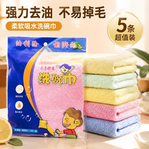 油利除洗碗巾木纤维洗碗布不沾油