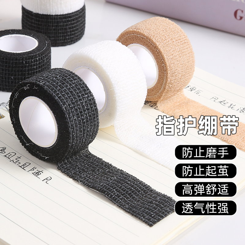 医用自粘弹力绷带弹性运动黏式手指护指足球纱布胶带固定加压绑带