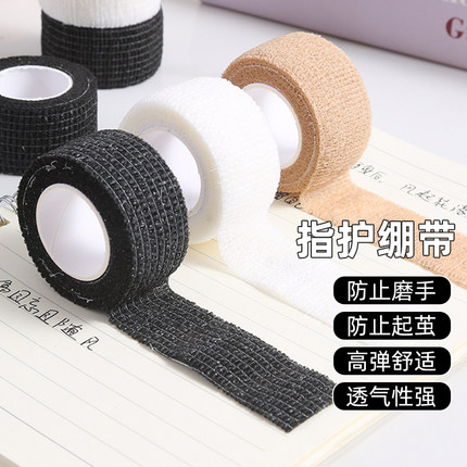 医用自粘弹力绷带弹性运动黏式手指护指足球纱布胶带固定加压绑带