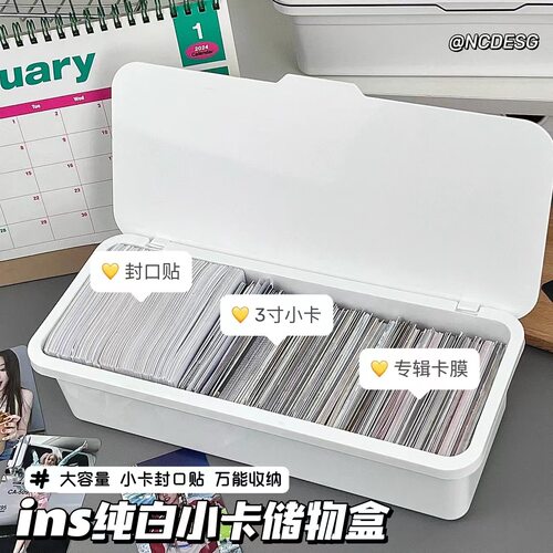 小卡收纳盒翻盖式分隔盒卡膜口贴