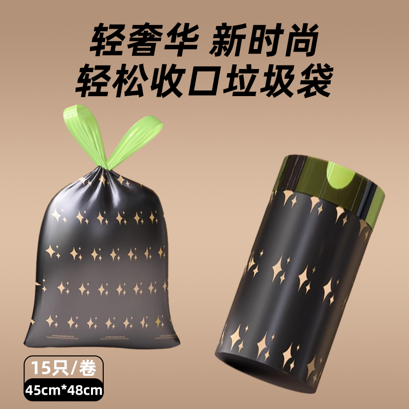 轻奢大卷垃圾袋家用抽绳加厚美拉德风厨房手提式大号自动收口