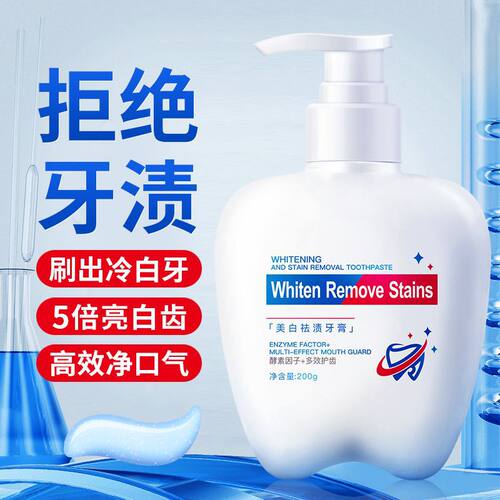 益生菌牙膏去黄去口臭成人专用