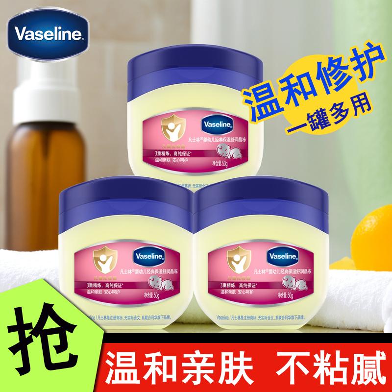 凡士林婴儿舒润晶冻保湿护臀乳