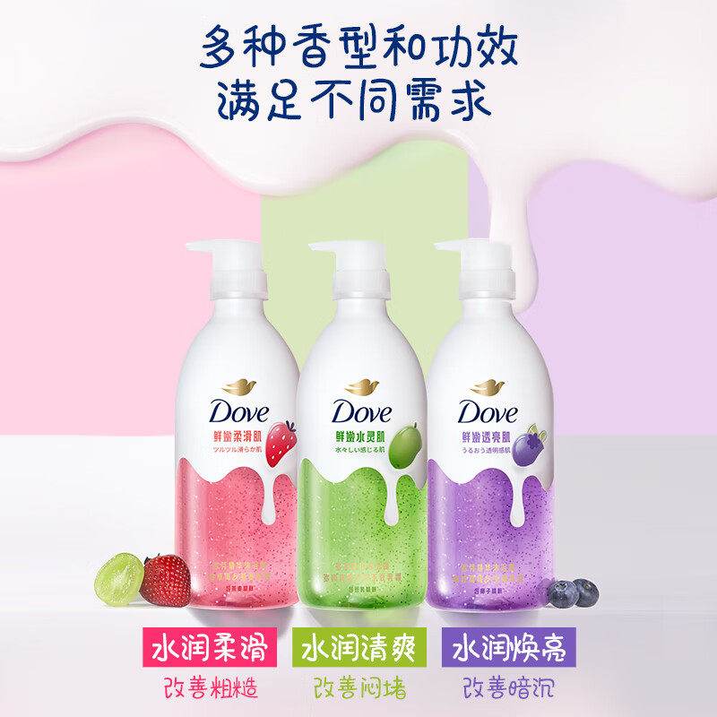 多芬果奶精华沐浴露保湿氨基酸牛奶草莓青提蓝莓沐浴乳液男女生