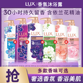 力士精油香氛依兰香沐浴露持久留香男女士多香型大容量大瓶沐浴乳