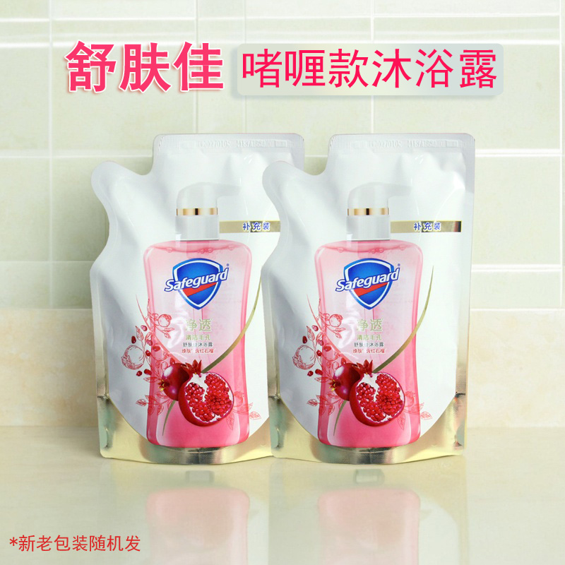 舒肤佳红石榴沐浴露补充装温和清洁排浊持久留香啫喱袋装