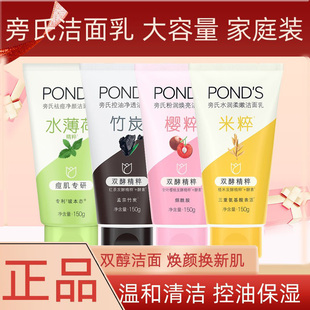 旁氏米粹氨基酸洗面奶竹炭提亮肤色洁面乳温和女清洁毛孔洁面乳男