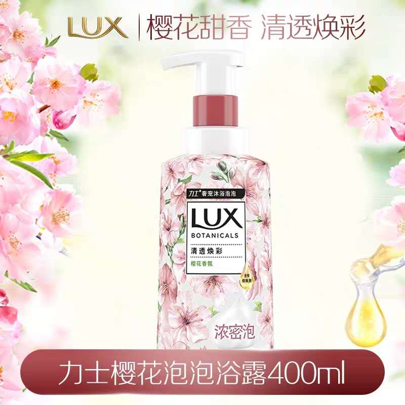 LUX/力士植萃精油奢寵沐浴泡泡 櫻花香與煙酰胺 400ML在類目 洗護清潔劑/衛生巾/紙/香薰, 洗髮沐浴/個人清潔, 身體清潔, 沐浴露中 - 來自Buy2taobao.com提供專業的淘寶代購服務
