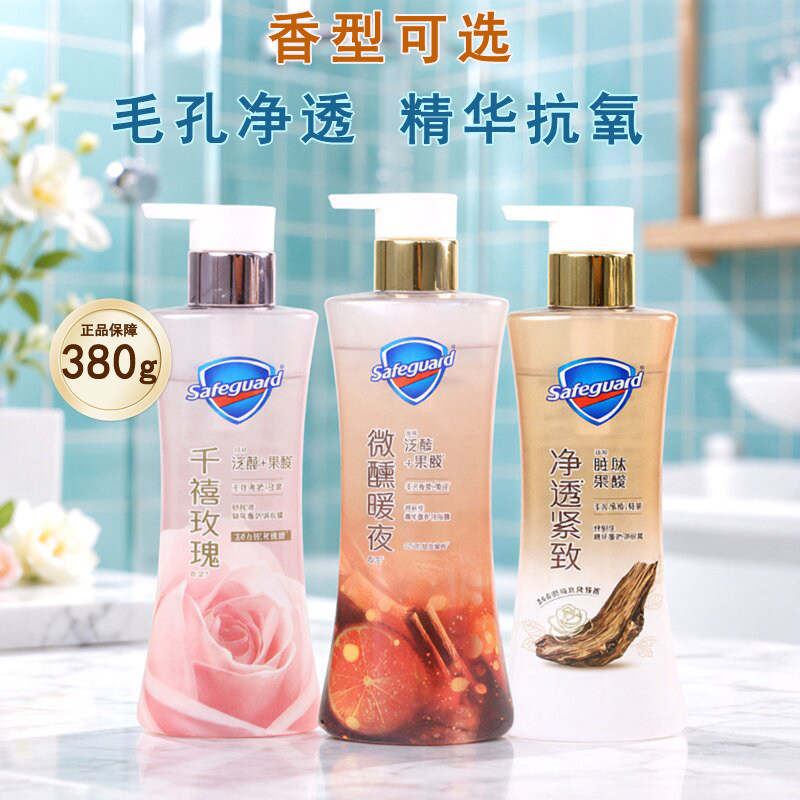 舒肤佳红石榴等持久留香沐浴露