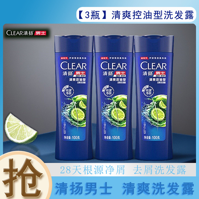 CLEAR清扬男士去屑洗发水清爽控油型100g青柠薄荷醇蓬松洗头膏