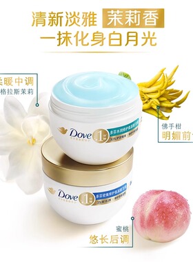 多芬氨基酸小金碗发膜护发素一分钟柔顺修护260g水润保湿干枯毛躁