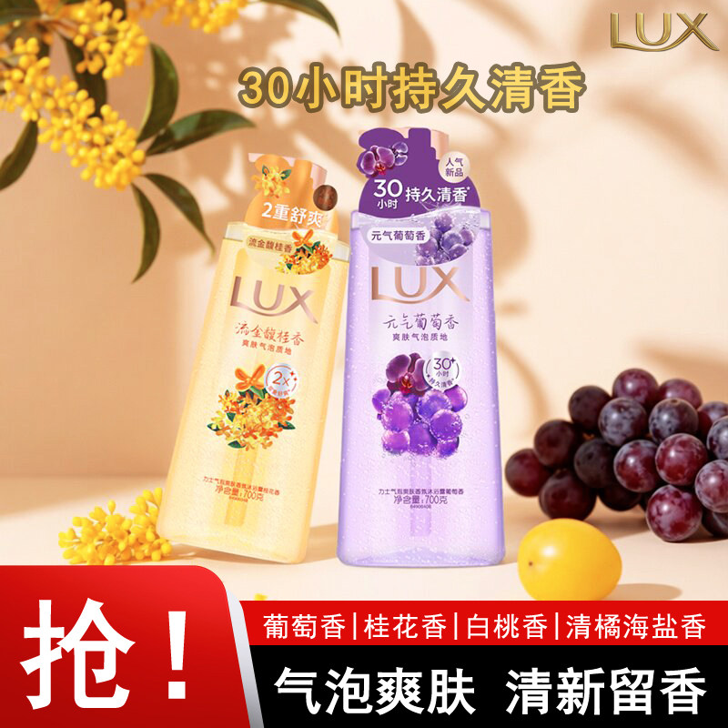 力士气泡爽肤香氛沐浴露大瓶装