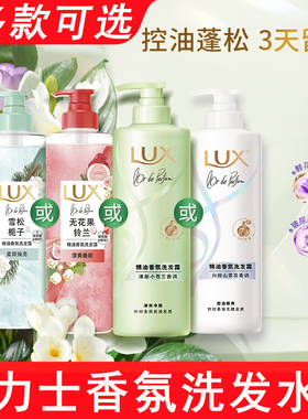 力士精油香氛洗发水清爽蓬松白桃香无花果柔顺持久留香玻尿酸470g