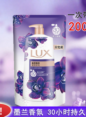 正品力士幽莲魅肤沐浴露200g/袋装补充装香味持久留香家用实惠