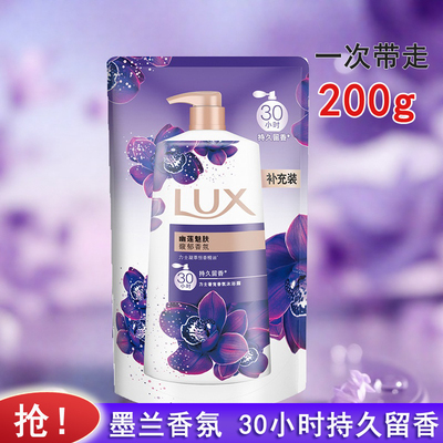 力士幽莲魅肤沐浴露200g/袋装