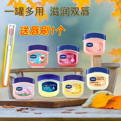 Vaseline凡士林防干裂唇膏保湿