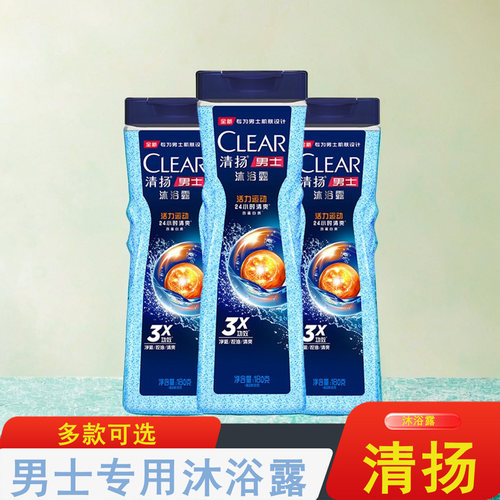 清扬男士沐浴露清爽控油