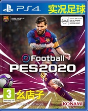 PS4实况足球efootball pes2020游戏光盘碟数字下载版港版中文