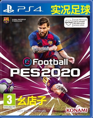 ps4实况足球游戏光盘碟港版中文