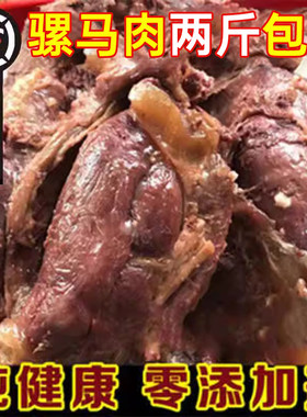驴骡肉熟食真空五香驴肉火烧河北