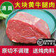 21国产原切黄牛腿肉4斤农家散养不调理新鲜速冻发货
