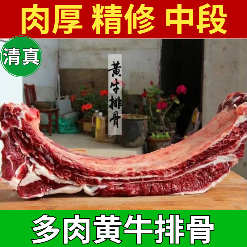 国产多肉黄牛4斤农家散养原切
