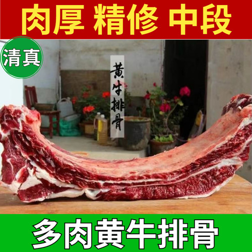 国产多肉黄牛4斤农家散养原切