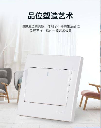 正泰86型7Q墙壁开关插座面板一开五孔16A二开三开双控网络