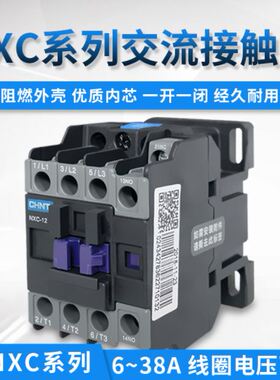正泰昆仑低压交流接触器NXC-09 12 18 25 32 40 50 65A220380V36V