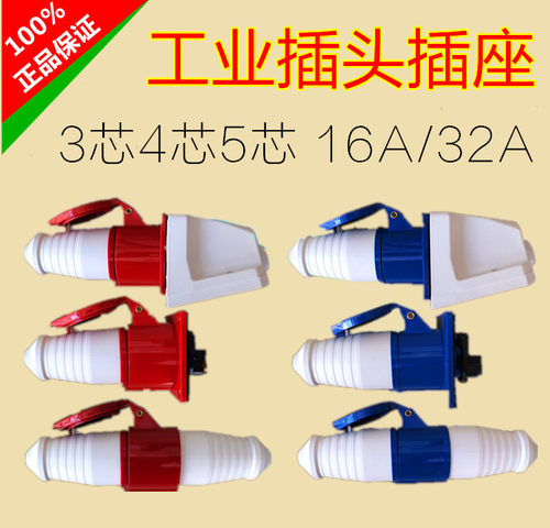 上丰SFE工业插头插座3 4 5芯大电流63A125A耦合器连接器明装插座
