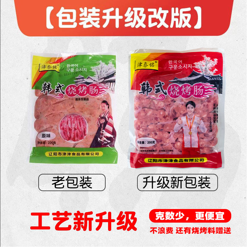 韩式风干肠韩式烤肠200g