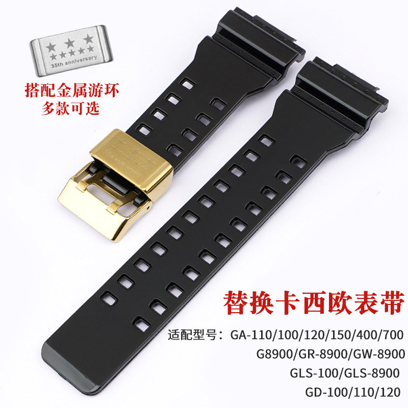 兼容卡西殴表带树脂橡胶表带GA配件