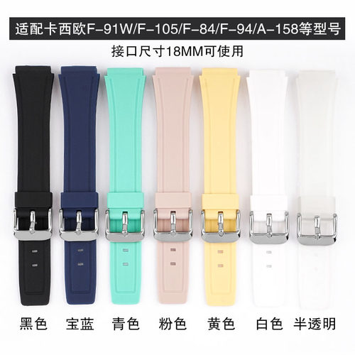 适用卡西殴手表带F84/F-91W/F-94/F-105凸口18mm彩色硅胶超薄表带