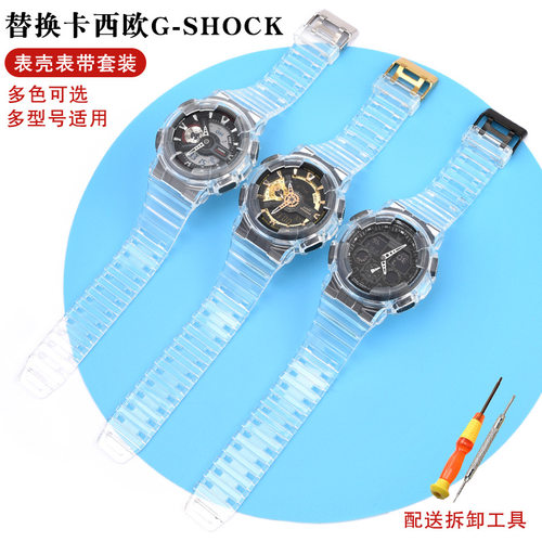 适配卡西殴G-SHOCK改装GA-110GB黑金冰韧表壳表带配件GA100 120男