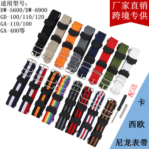 亚马逊ebay爆款 适用西欧GShock DW5600 GA110尼龙表带和转接器