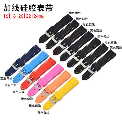 加线硅胶表带 适用于三星S3表带 ticwatch手表带18mm20mm开关生耳