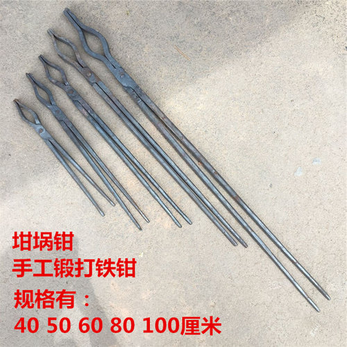 手工锻打铁钳铁夹子老手艺