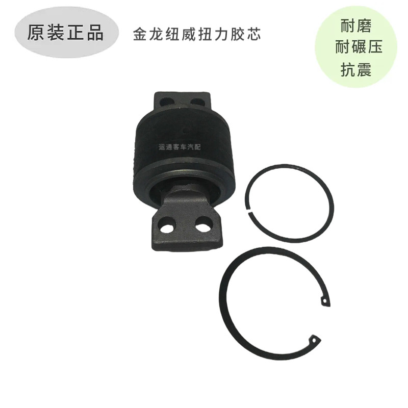 精品推力杆衬套扭力胶芯4孔外胶