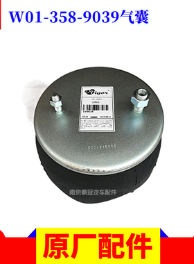 金龙海格客车原装1T15M-0橡胶空气弹簧W01-358-9039黑色减震气囊